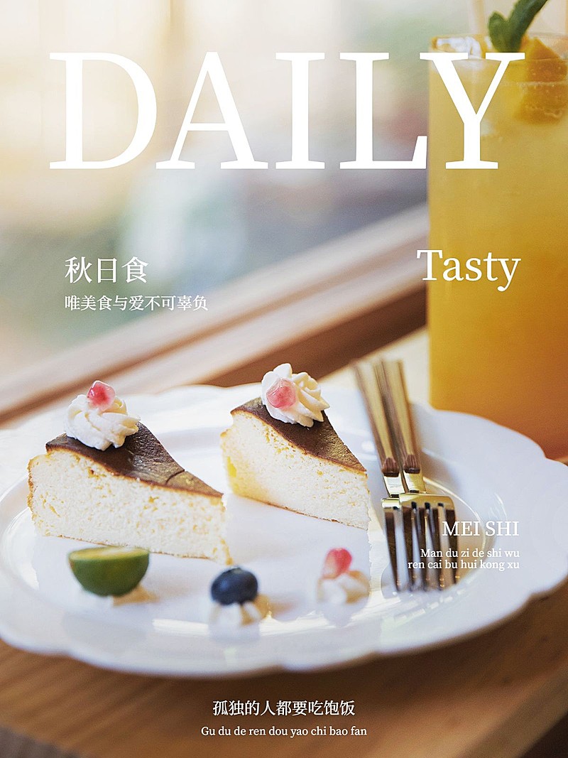 秋天美食晒照plog