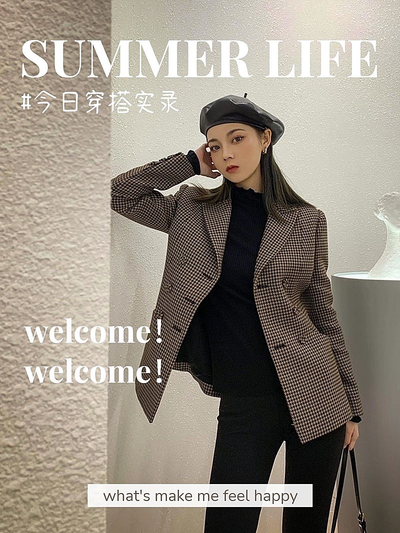 夏日穿搭季杂志风plog美拉德配色模板