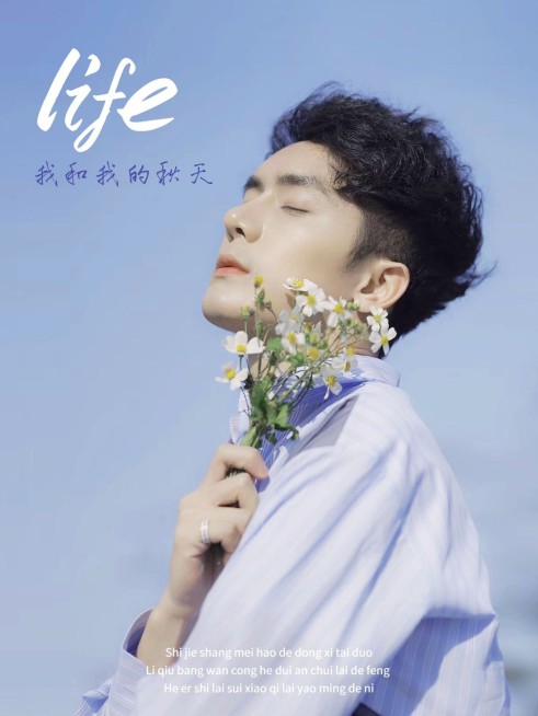 秋天自拍晒照plog预览效果