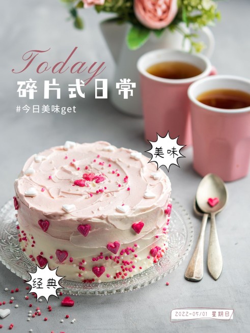 美食通用日常分享简约风plog模板预览效果