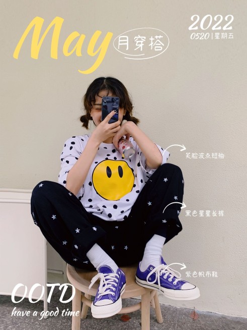 夏日穿搭季文艺风plog模板预览效果