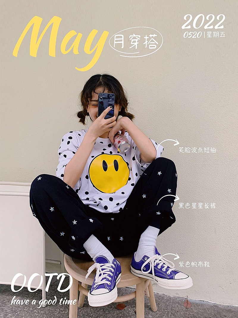 夏日穿搭季文艺风plog模板