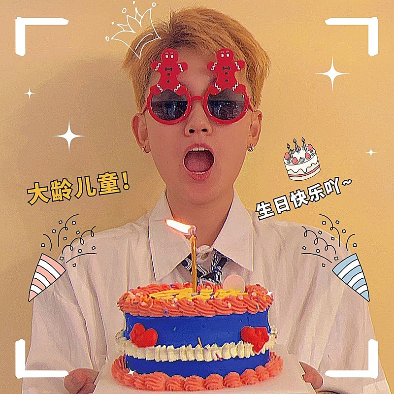 生日社交分享生日晒照可爱风plog模板