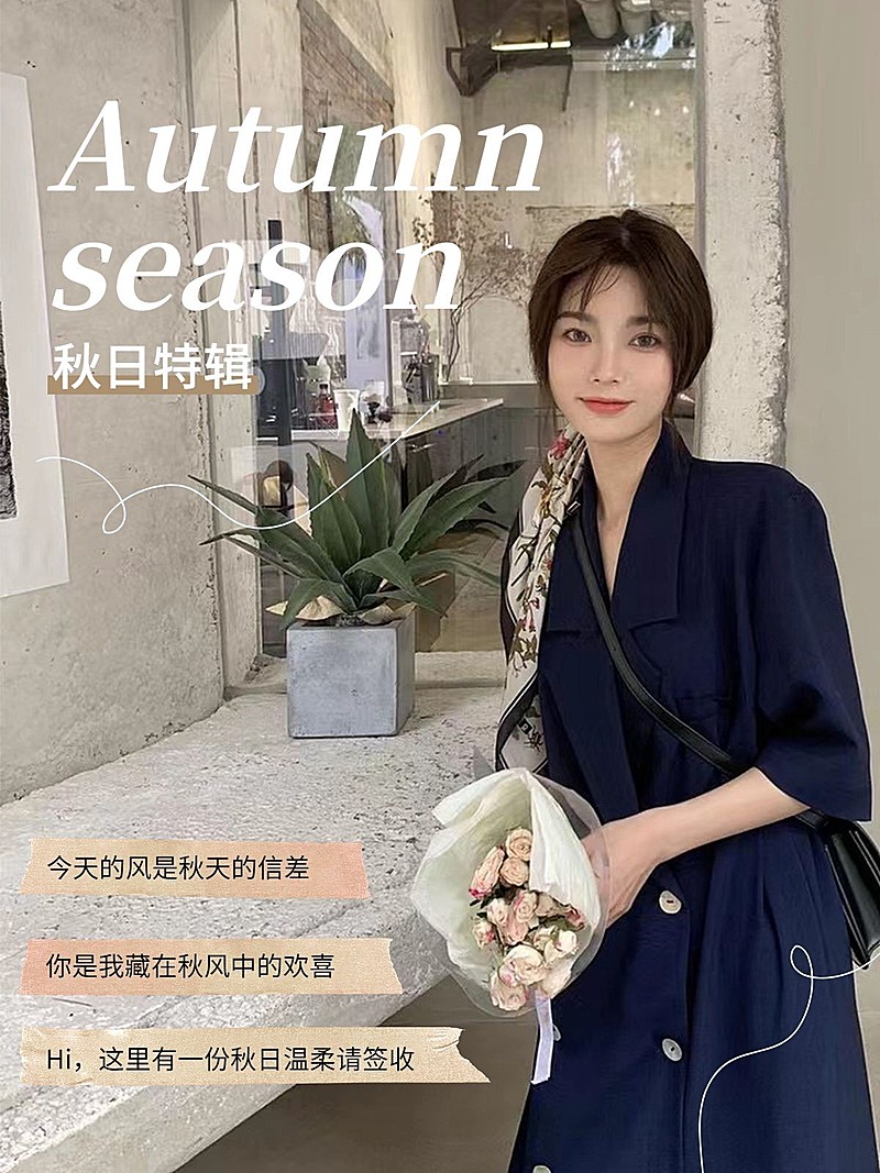 秋天自拍晒照plog