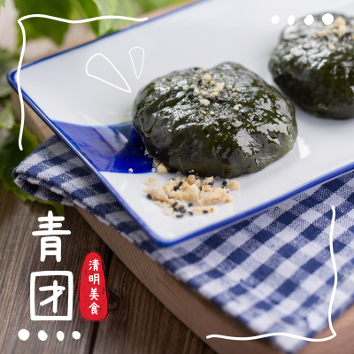 清明小吃节气祝福中国风plog模板