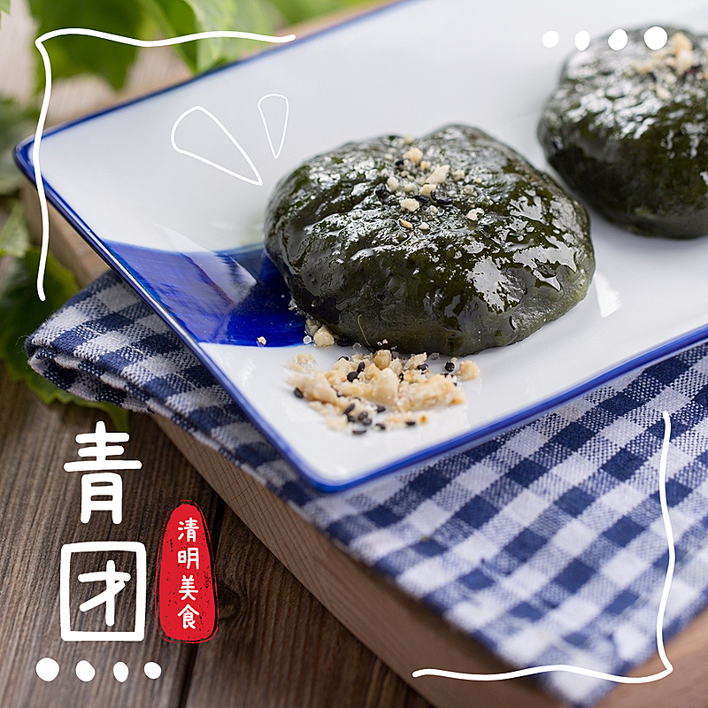 清明小吃节气祝福中国风plog模板