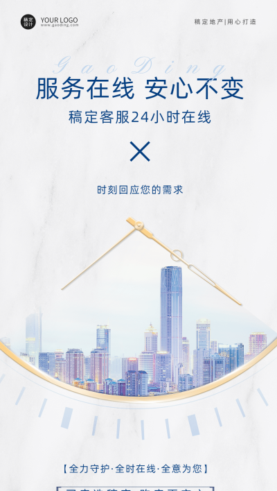 房地产中介宣传推广简约竖版海报