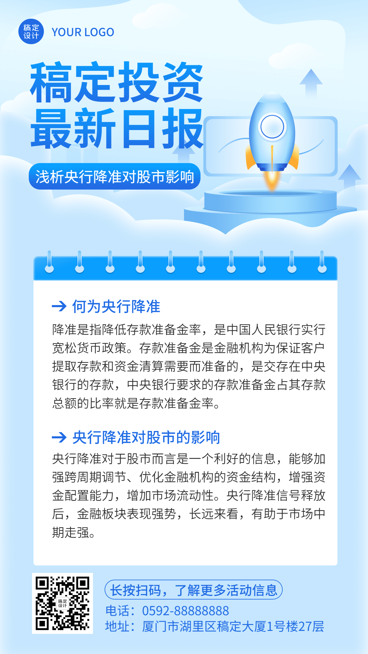 金融保险知识科普简约竖版海报预览效果