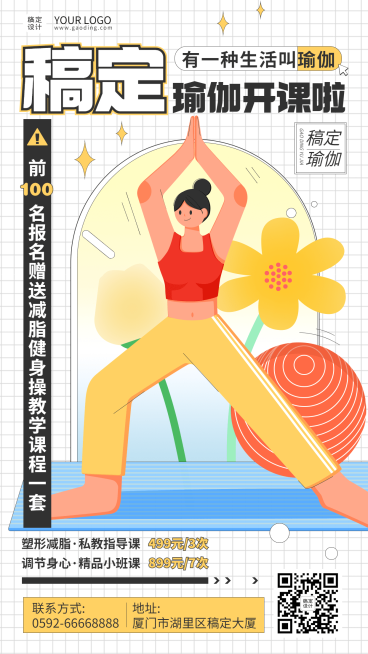 瑜伽运动健身房活动宣传海报预览效果