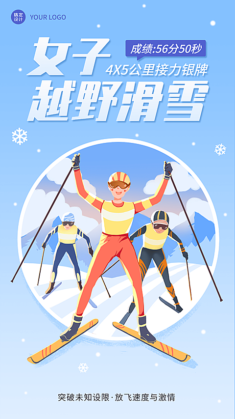 冬奥会夺冠金牌破纪录喜报战报