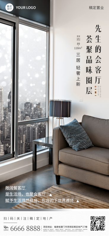 房地产宣传推广商务风海报预览效果