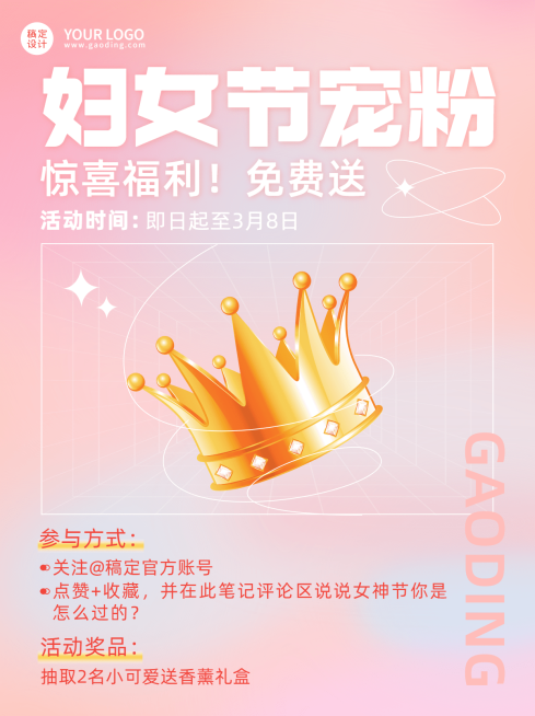 可爱甜蜜三八妇女节祝福文案攻略小红书封面配图预览效果