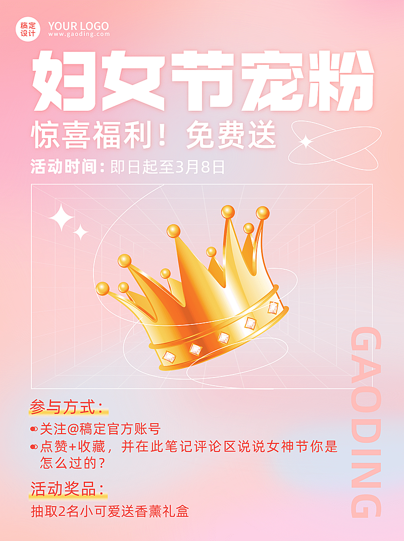 可爱甜蜜三八妇女节祝福文案攻略小红书封面配图