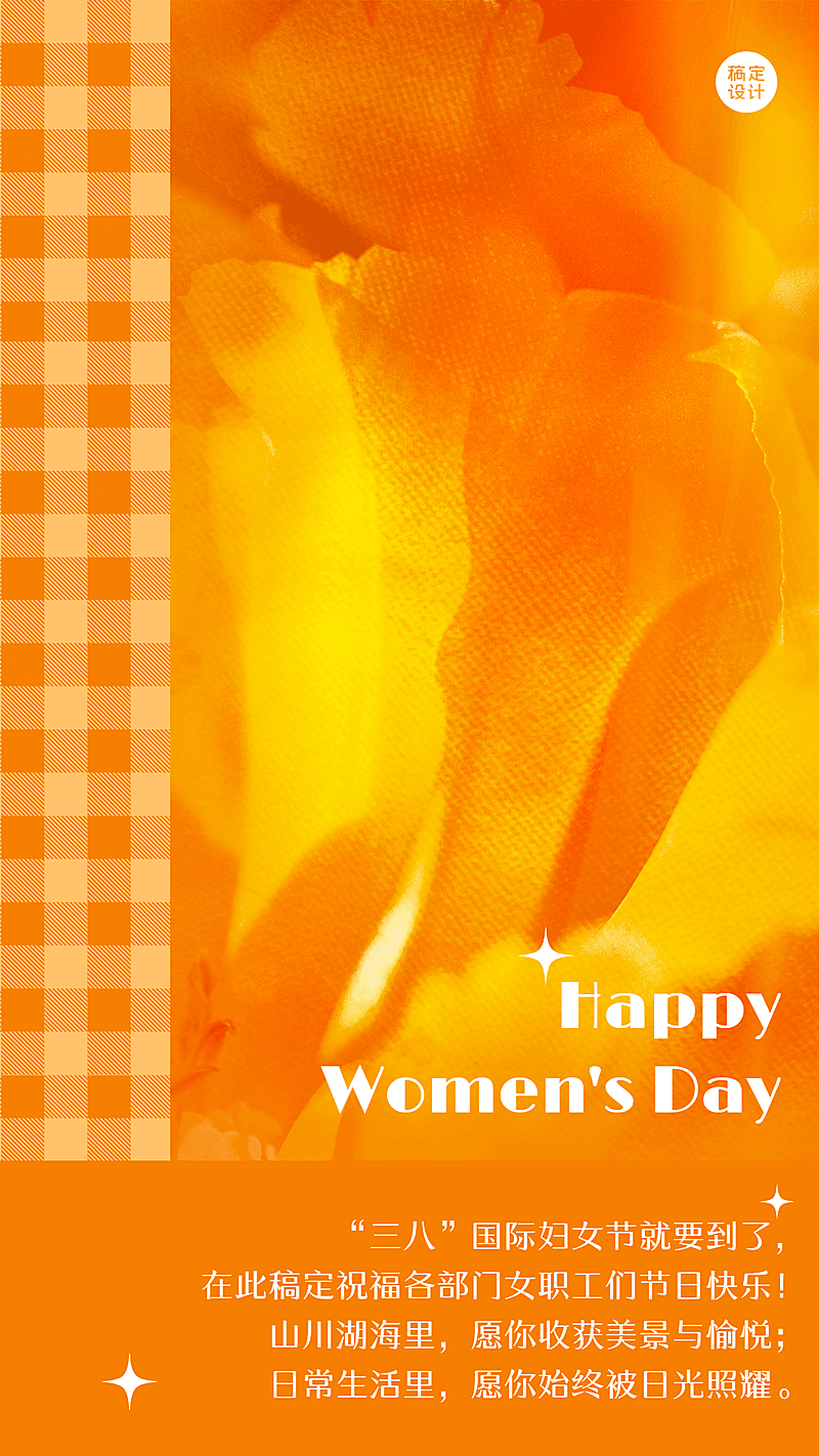 企业公司妇女节员工关怀祝福贺卡