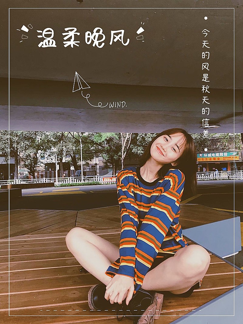 节气立秋晒自拍涂鸦简约风plog模板