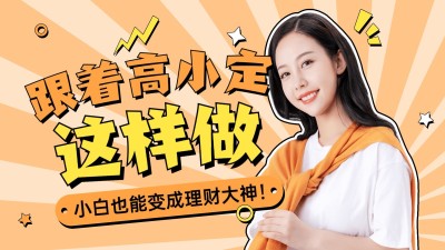 简约大字风财经商业横版视频封面