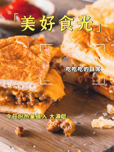 美食分享日常通用界面风plog模板