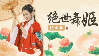 国潮风舞蹈博主横版视频封面