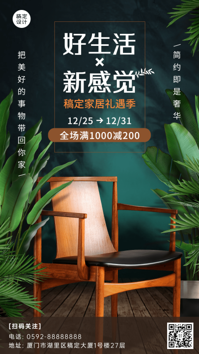 微商生活日用产品营销手机海报