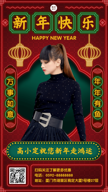 春节微商人物拜年晒照抠图类手机海报预览效果