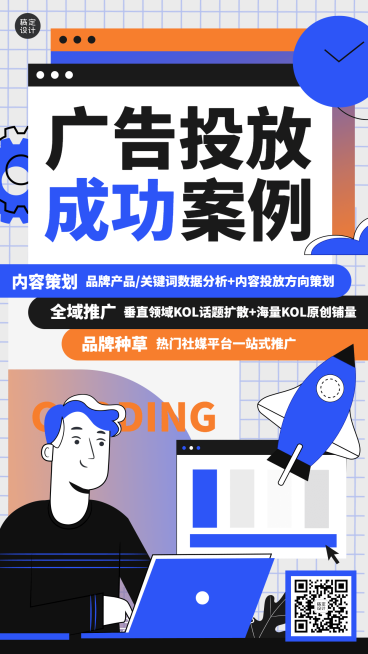 广告营销业务介绍宣传海报预览效果
