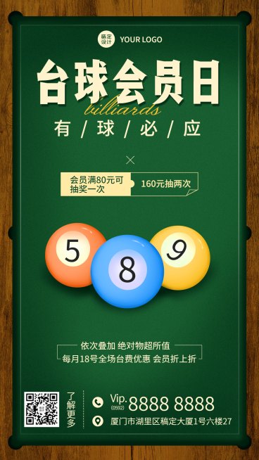 简约风台球厅优惠宣传海报预览效果