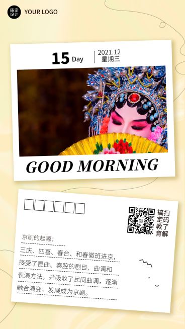 教育学习每日知识分享日签海报预览效果