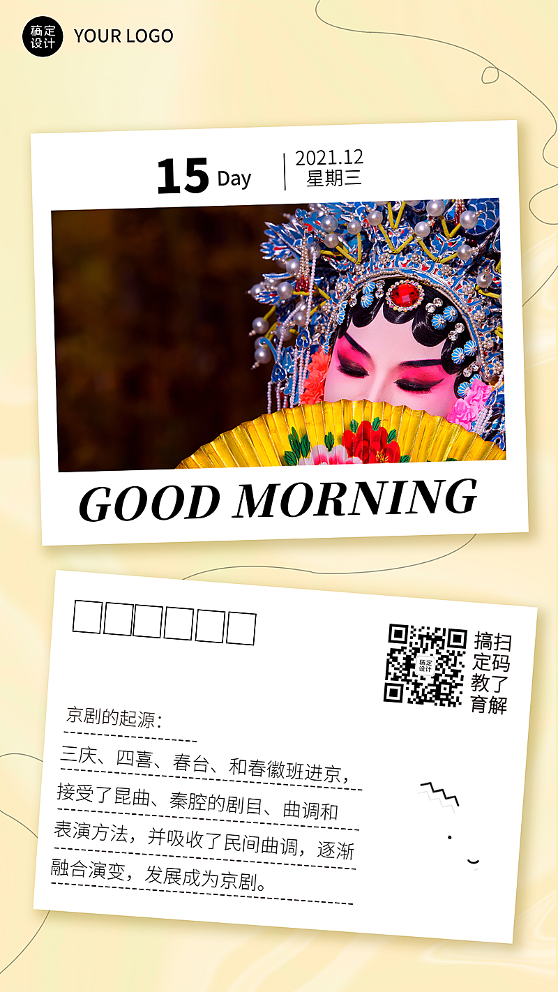 教育学习每日知识分享日签海报