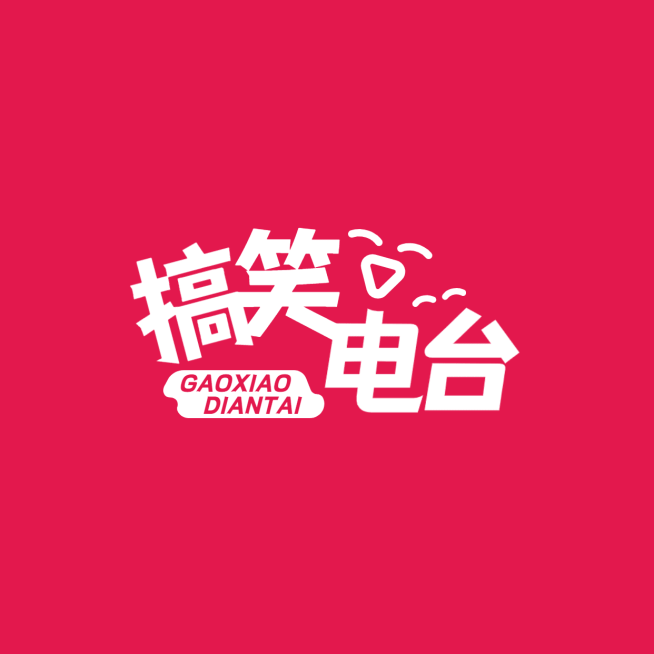 电台广播文字LOGO设计预览效果