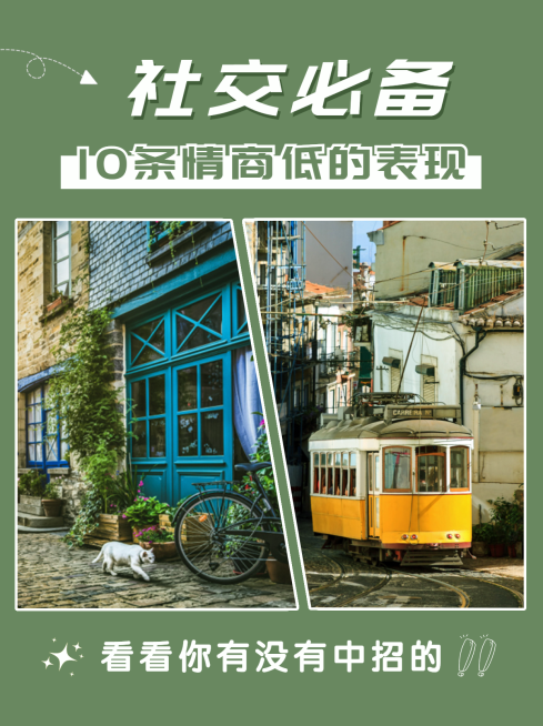 简约两宫格晒图情感博主小红书配图预览效果