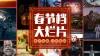 拼图布局模版横版多图海报