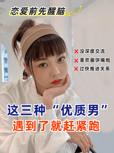 实景轻设计情感博主干货攻略小红书配图