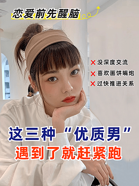 实景轻设计情感博主干货攻略小红书配图