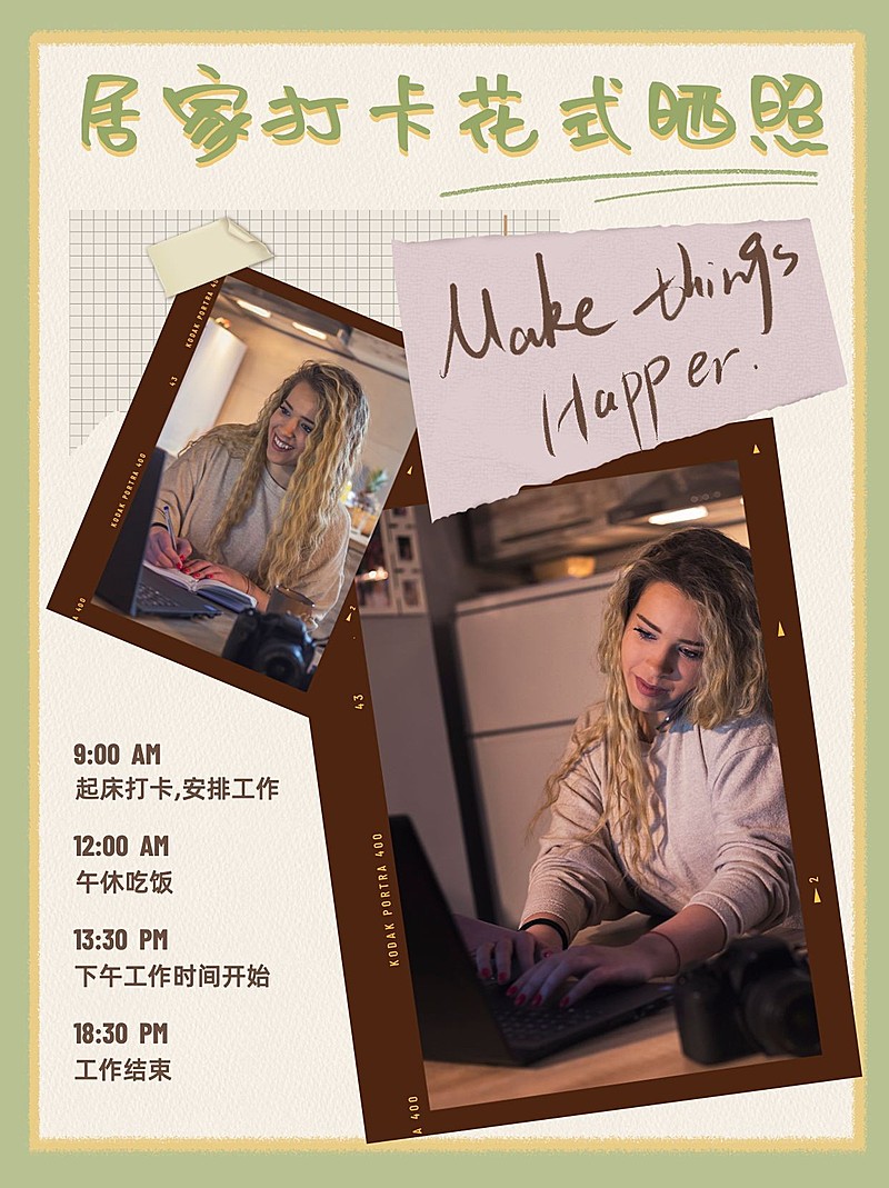 清新创意防疫居家办公打卡晒照小红书封面配图