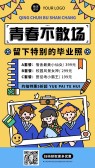 模板缩略图