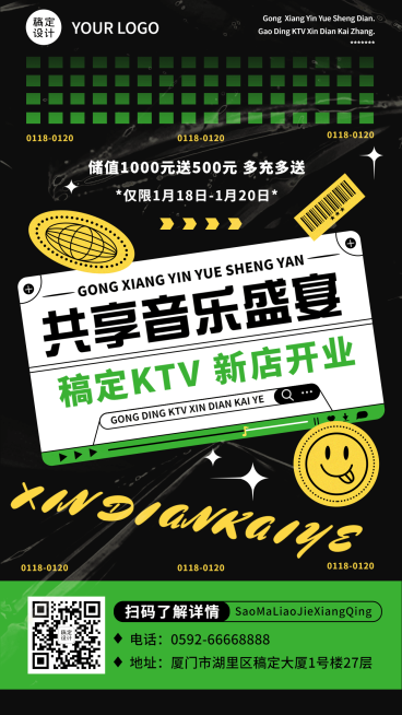 时尚潮酷夜店KTV活动宣传海报预览效果