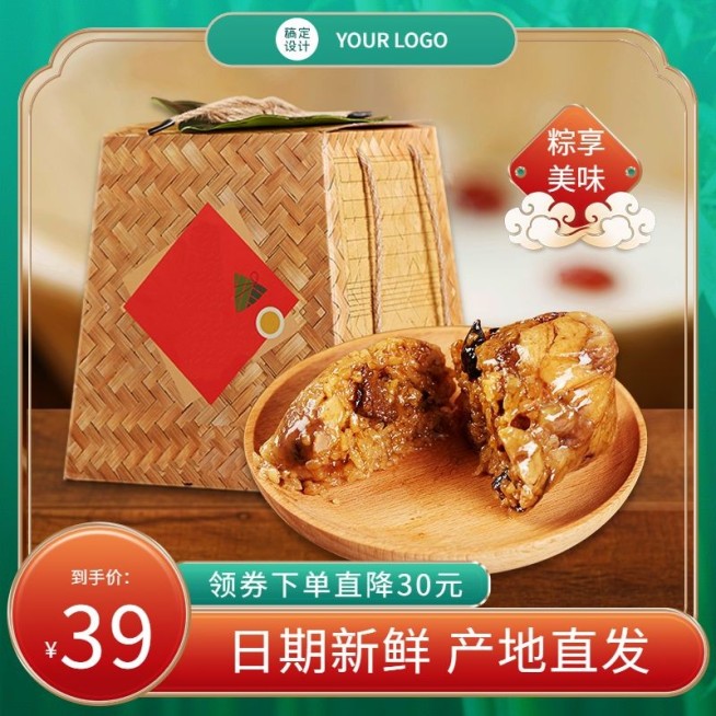 端午节食品粽子直通车主图预览效果