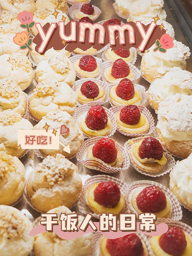 居家美食记录甜品可爱风plog模板