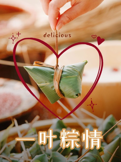 端午节谐音梗美食记录简约风plog模板预览效果