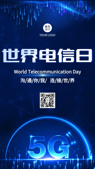 世界电信日节日宣传手机海报
