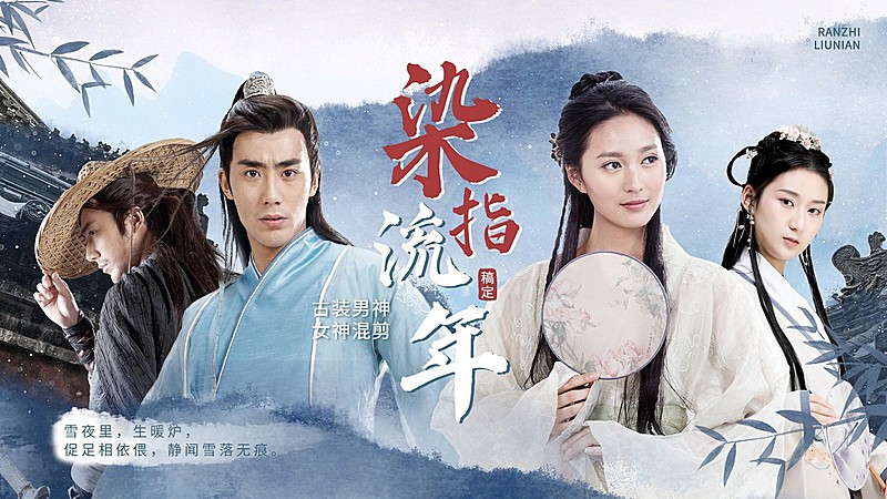 古风古装群像混剪饭制横版视频封面