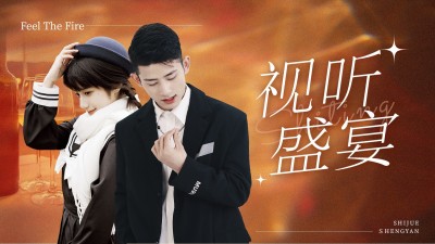 综艺风饭制横版视频封面