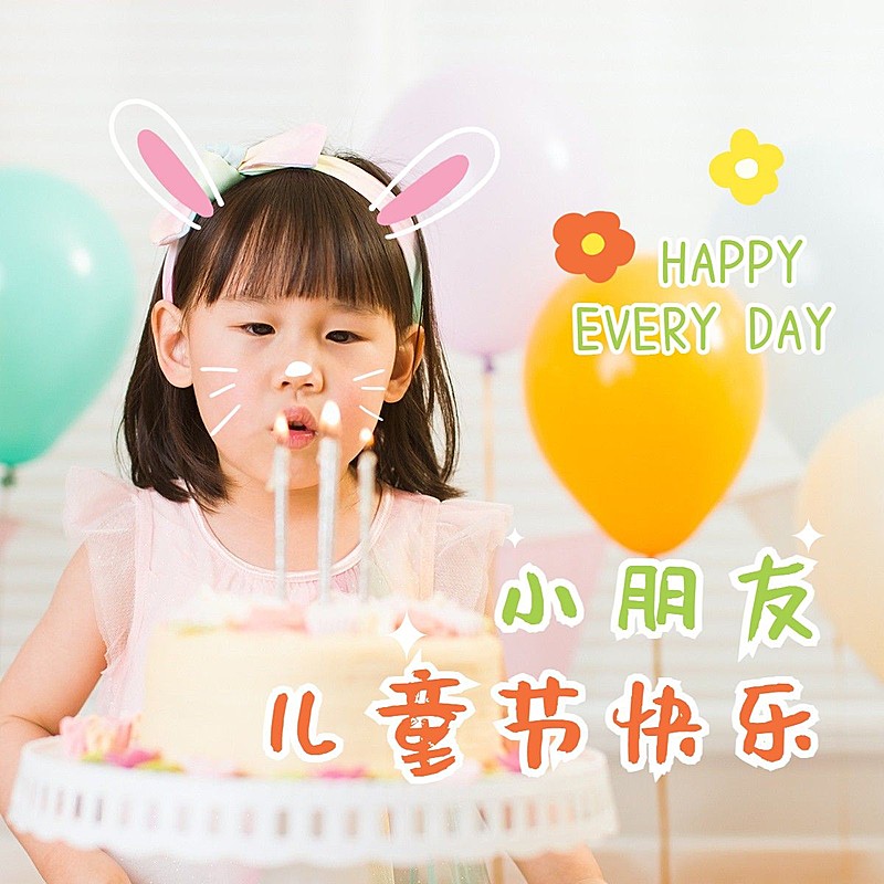 六一儿童节自拍晒照可爱风plog模板