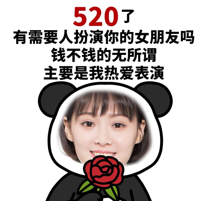 520趣味单身微信表情包预览效果