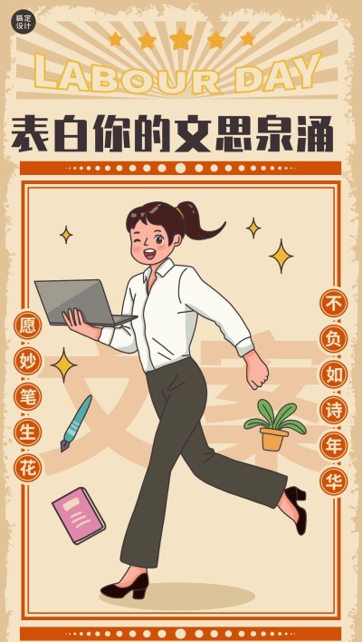 五四青年节创意祝福致敬每一位文案全屏海报