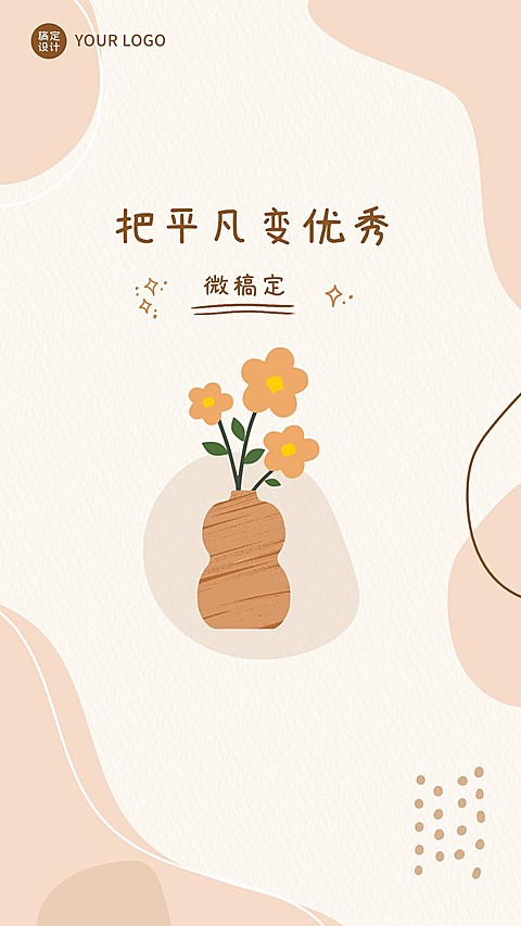 简约插画文艺清新聊天背景图