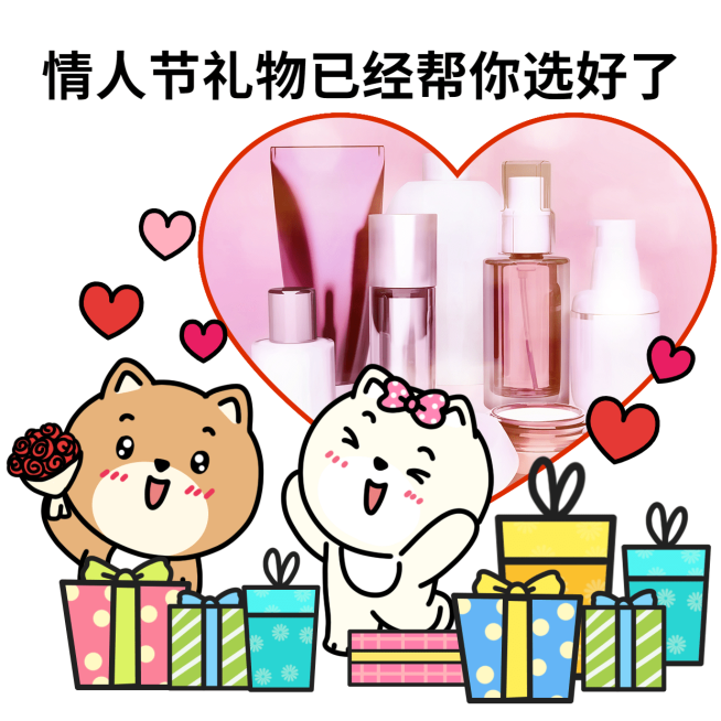情人节趣味营销表情包预览效果