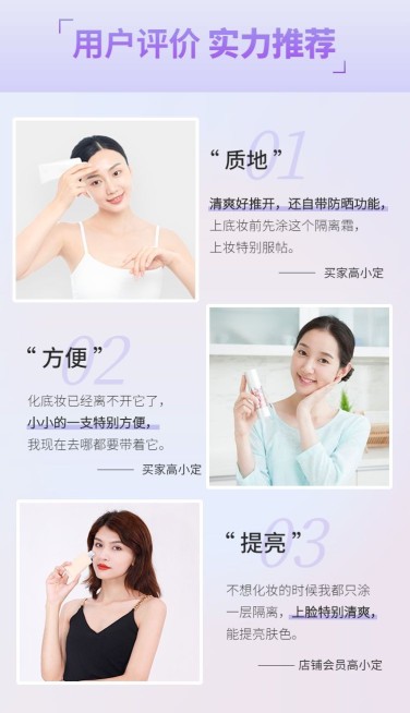 电商美容美妆用品推荐商品列表预览效果
