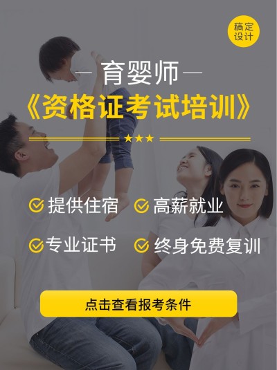 资格考证攻略招生简约排版小红书配图