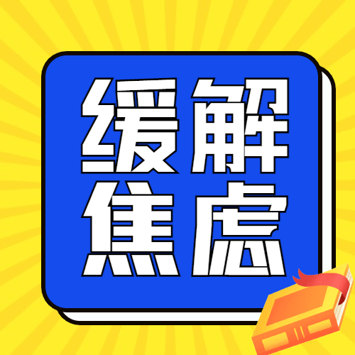 自我品性情感公众号次图预览效果